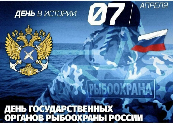 Поздравление с Днём образования государственных органов рыбоохраны России от руководителя Западно-Балтийского ТУ Росрыболовства  Снежаны Владимировны Котюх.