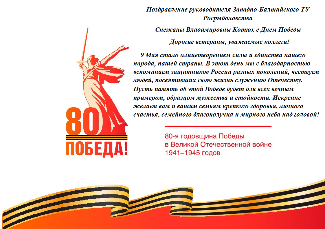 Поздравление с 9 мая 2025 года