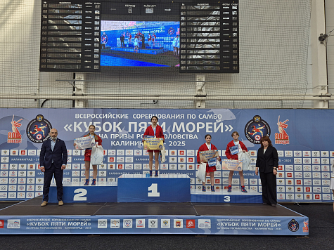 Кубок пяти морей